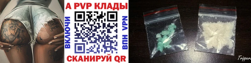 A PVP кристаллы Цивильск