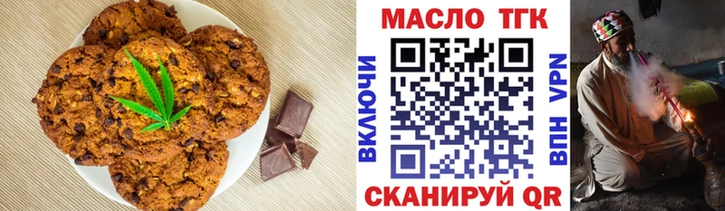 Еда ТГК конопля  Цивильск 