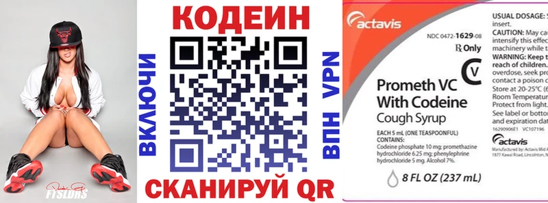Codein Purple Drank мега ССЫЛКА Цивильск