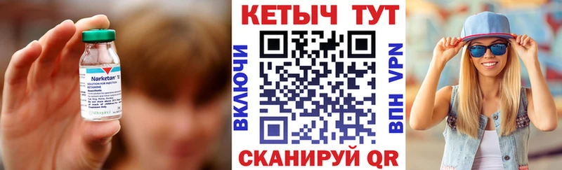 КЕТАМИН VHQ  MEGA tor  Цивильск 