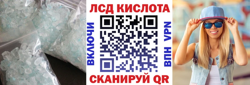 ЛСД экстази кислота Цивильск
