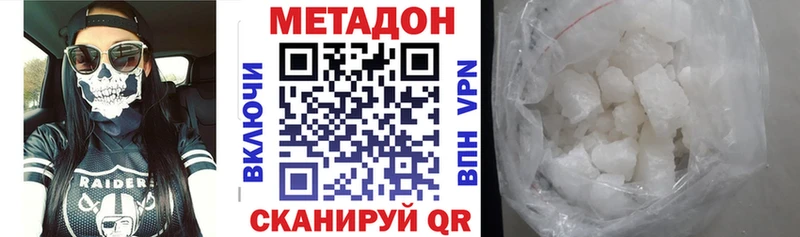 МЕТАДОН VHQ  где найти наркотики  Цивильск 